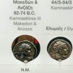 nicko cruises 11-Tage-Mittelmeerkreuzfahrt Athen bis Istanbul mit VASCO DA GAMA_Antike Münzen (Polyzentrisches Museum von Aigai/Vergina)