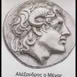 nicko cruises 11-Tage-Mittelmeerkreuzfahrt Athen bis Istanbul mit VASCO DA GAMA_Abbildung einer Münze mit dem Kopf von Alexeander dem Großen (Polyzentrisches Museum von Aigai/Vergina)